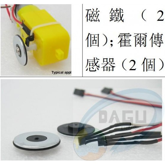 DAGU Simple Encoder Kit robot accessories  ROHS